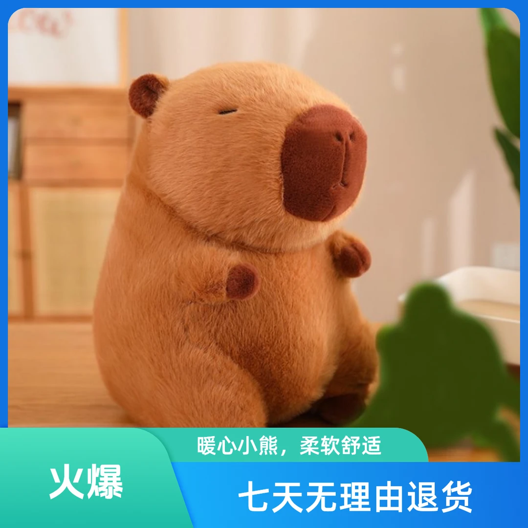卡皮巴拉公仔毛绒玩具水豚玩偶鼻涕可爱卡皮吧啦抱枕扒比娃娃挂件