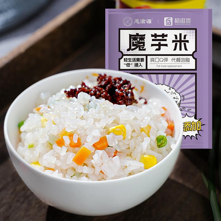 魔芋米低脂米饭加热即食饱腹美味美食拌饭口粮自热米饭口粮懒人