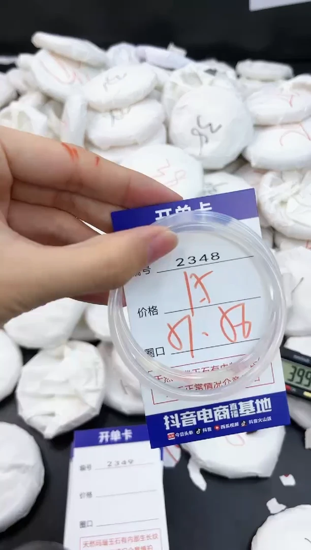 【闪购商品】玛瑙/玉髓手镯未镶嵌2348
