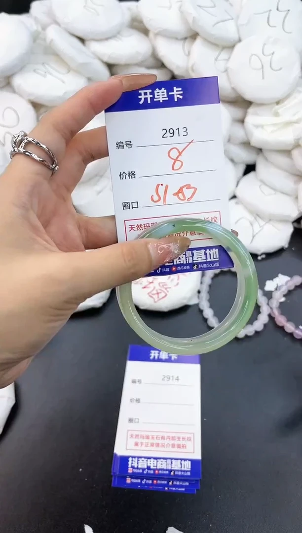 【闪购商品】玛瑙/玉髓手镯未镶嵌2913