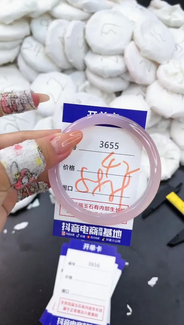 【闪购商品】玛瑙/玉髓手镯未镶嵌3655