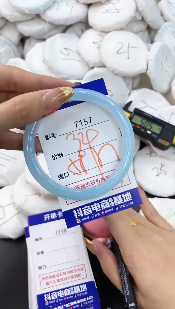 【闪购商品】玛瑙/玉髓手镯未镶嵌7157