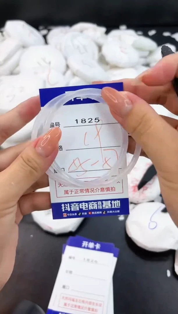 【闪购商品】玛瑙/玉髓手镯未镶嵌1825