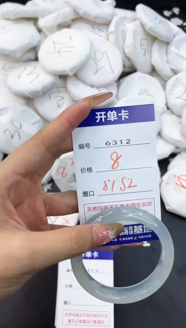 【闪购商品】玛瑙/玉髓手镯未镶嵌6312