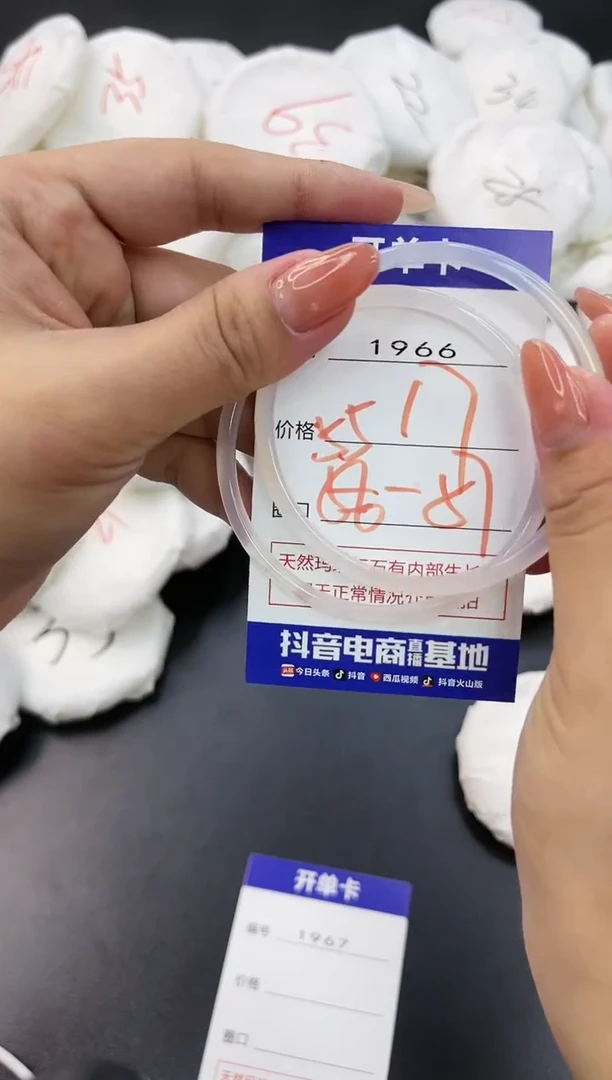 【闪购商品】玛瑙/玉髓手镯未镶嵌1966