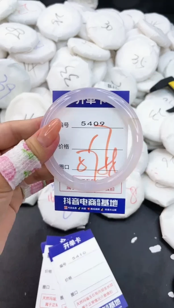 【闪购商品】玛瑙/玉髓手镯未镶嵌5409
