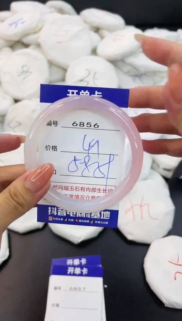 【闪购商品】玛瑙/玉髓手镯未镶嵌6856