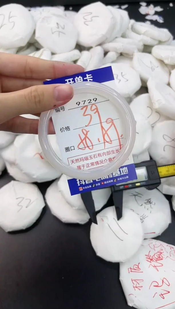 【闪购商品】玛瑙/玉髓手镯未镶嵌9729