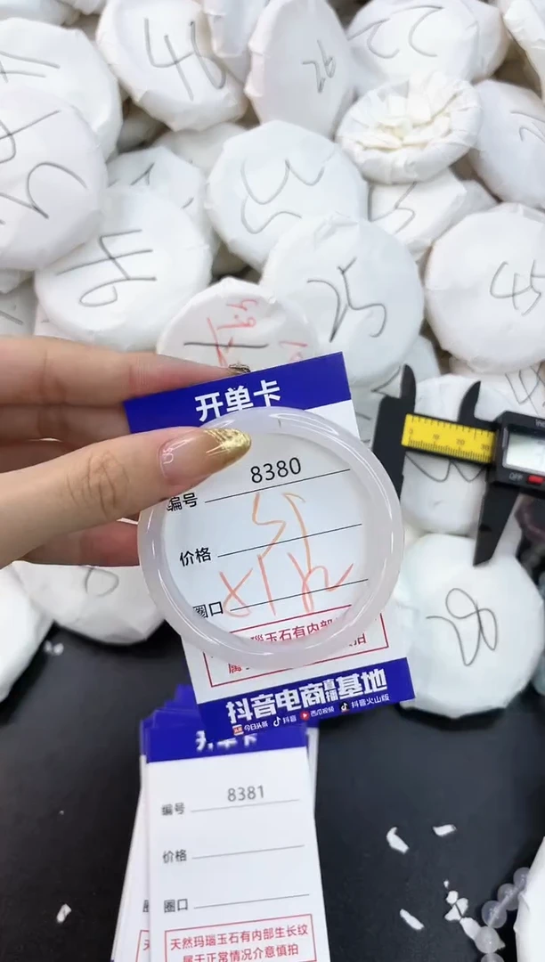 【闪购商品】玛瑙/玉髓手镯未镶嵌8380