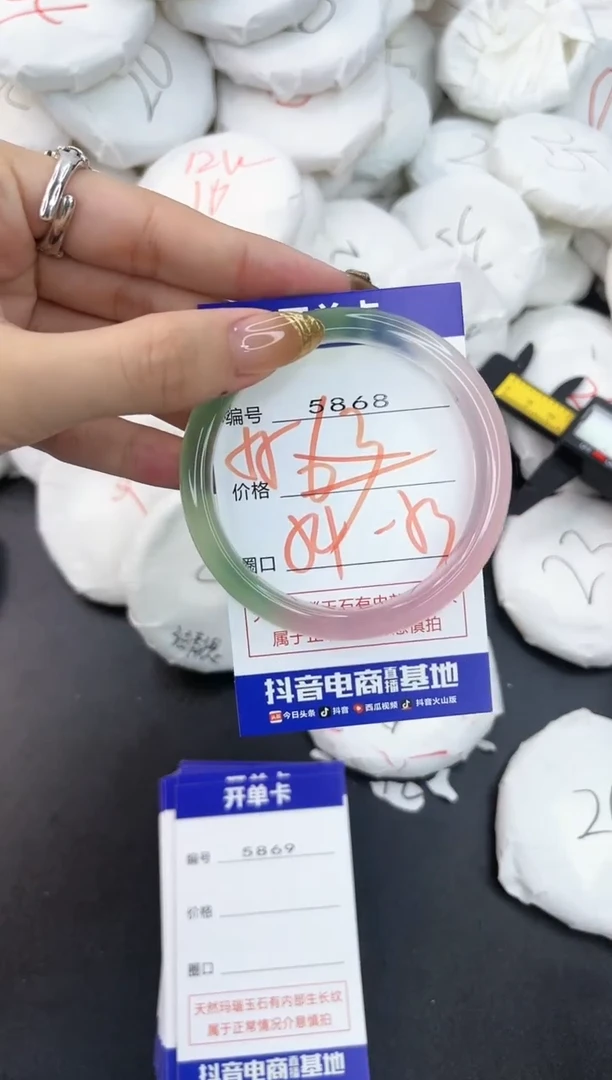 【闪购商品】玛瑙/玉髓手镯未镶嵌5868