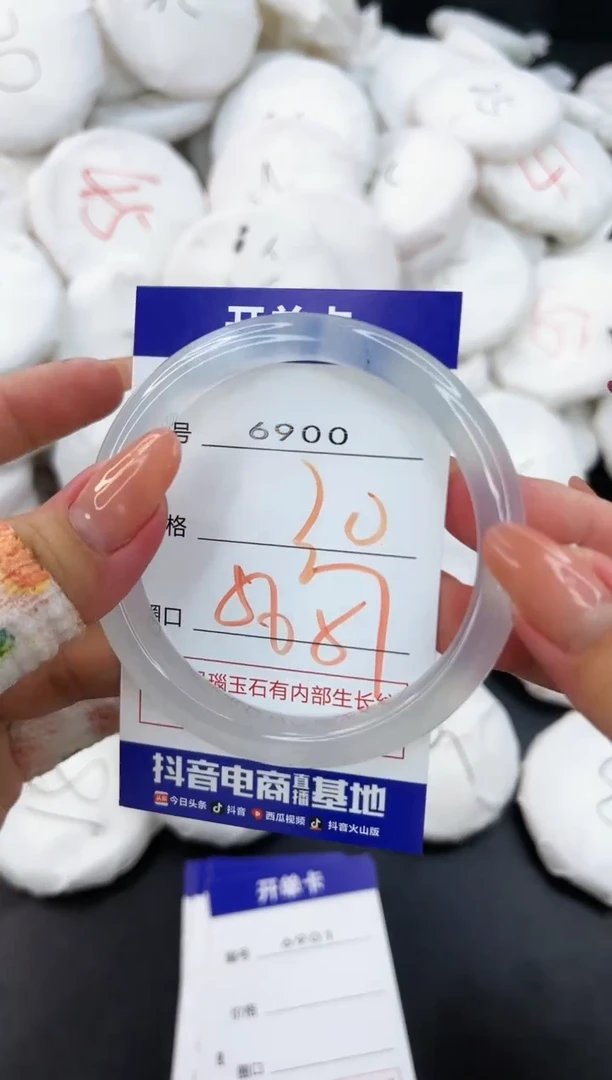 【闪购商品】玛瑙/玉髓手镯合金6900