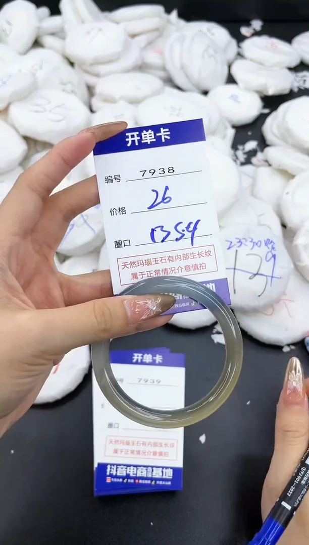 【闪购商品】玛瑙/玉髓手镯未镶嵌7938