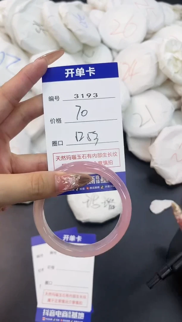 【闪购商品】玛瑙/玉髓手镯未镶嵌3193