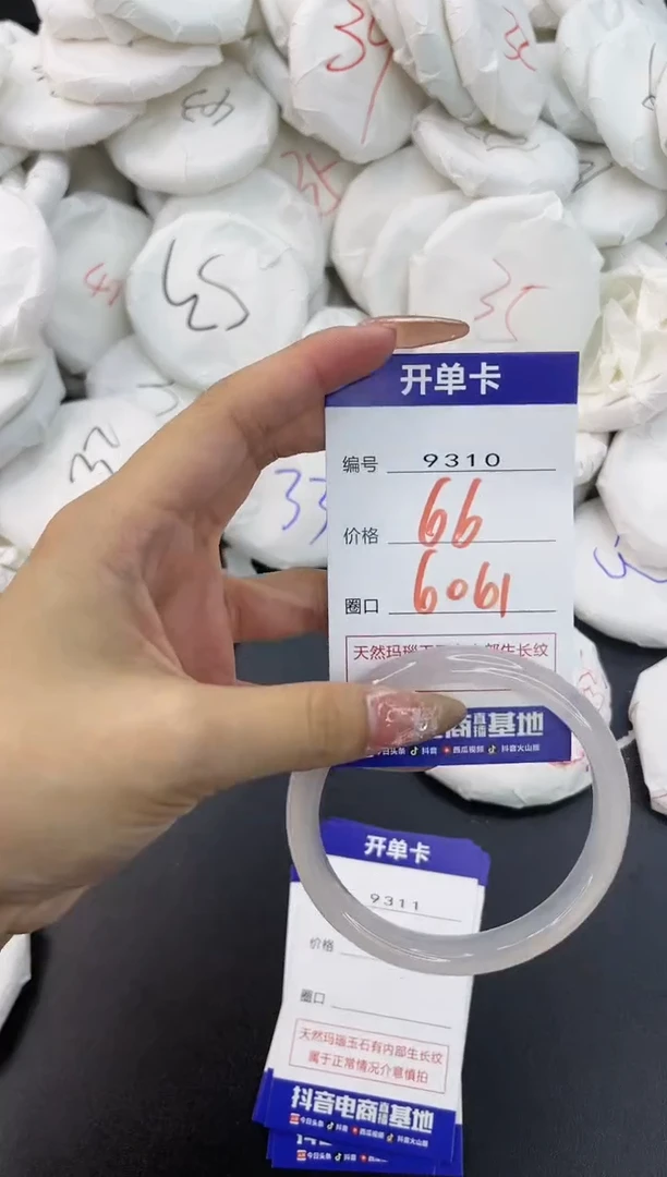 【闪购商品】玛瑙/玉髓手镯未镶嵌9310