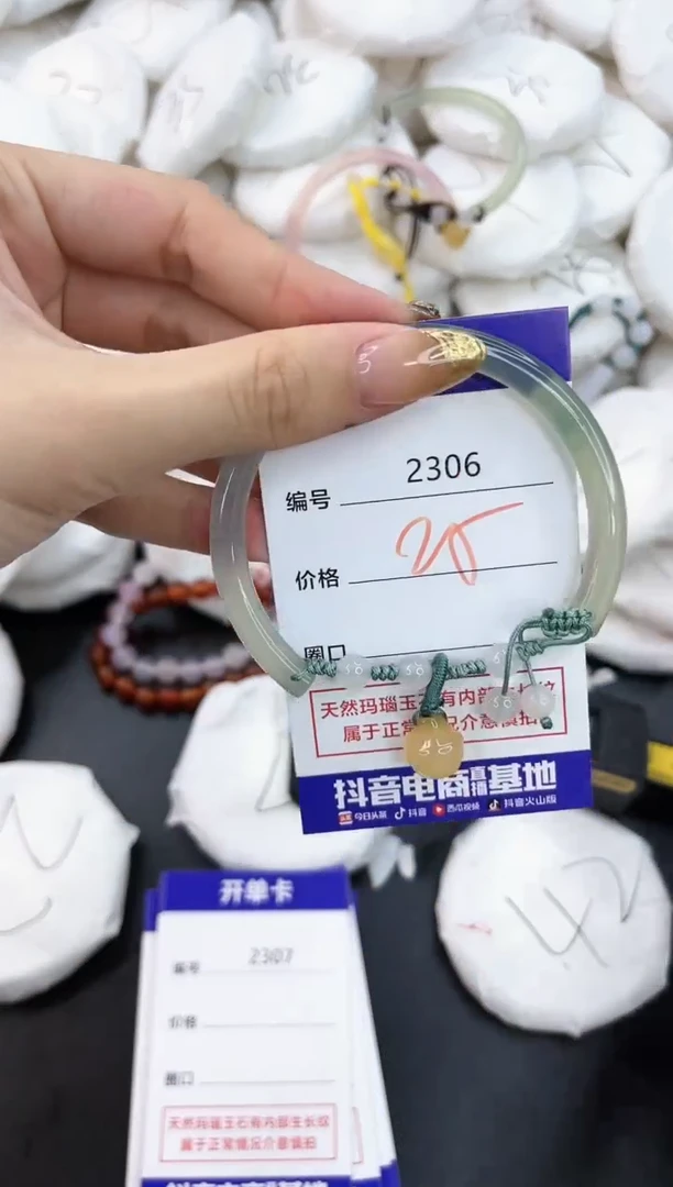 【闪购商品】玛瑙/玉髓手镯未镶嵌2306