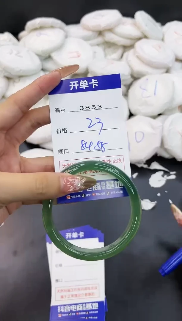 【闪购商品】玛瑙/玉髓手镯未镶嵌3853