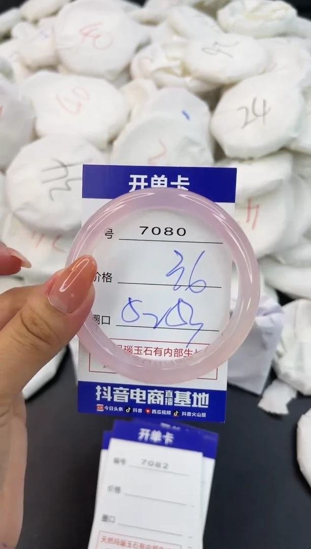 【闪购商品】玛瑙/玉髓手镯未镶嵌7080