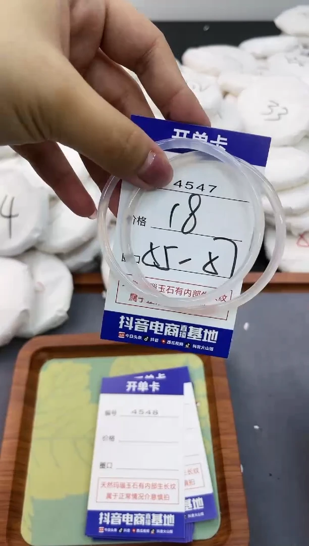 【闪购商品】玛瑙/玉髓手镯未镶嵌4547