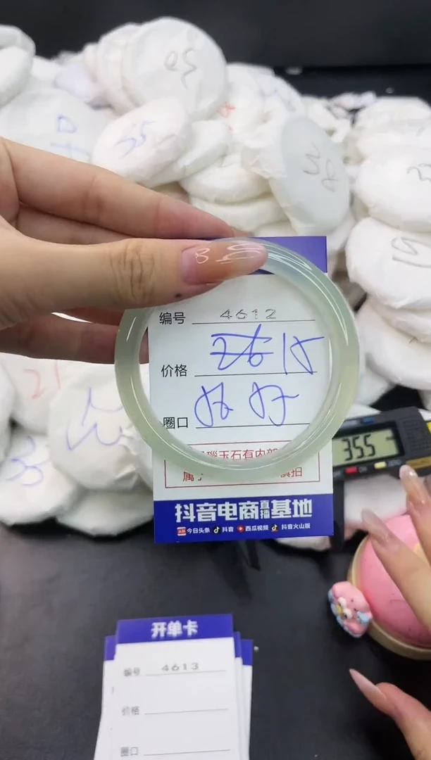 【闪购商品】玛瑙/玉髓手镯未镶嵌4612