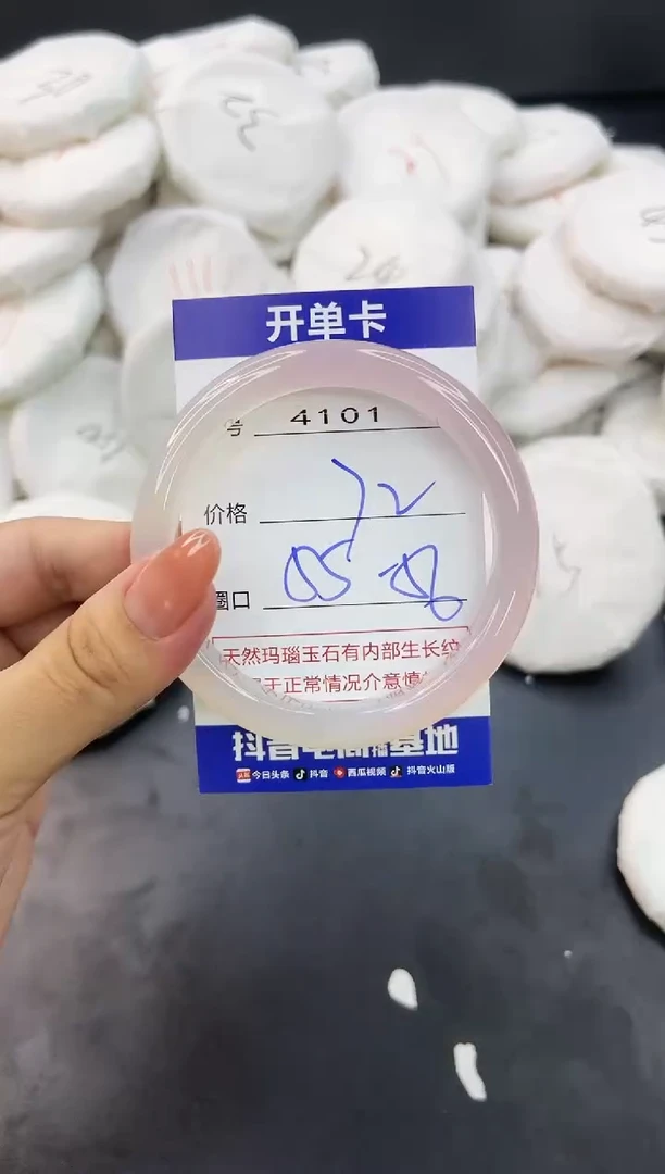 【闪购商品】玛瑙/玉髓手镯未镶嵌4101