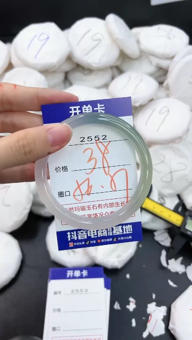 【闪购商品】玛瑙/玉髓手镯未镶嵌2552