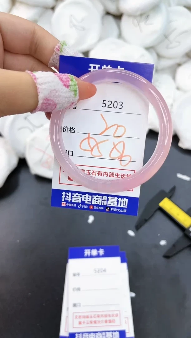 【闪购商品】玛瑙/玉髓手镯未镶嵌5203
