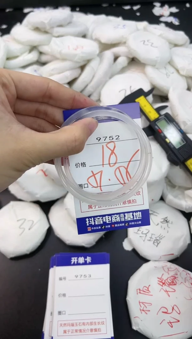 【闪购商品】玛瑙/玉髓手镯未镶嵌9752