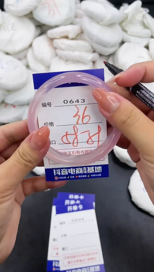【闪购商品】玛瑙/玉髓手镯未镶嵌643
