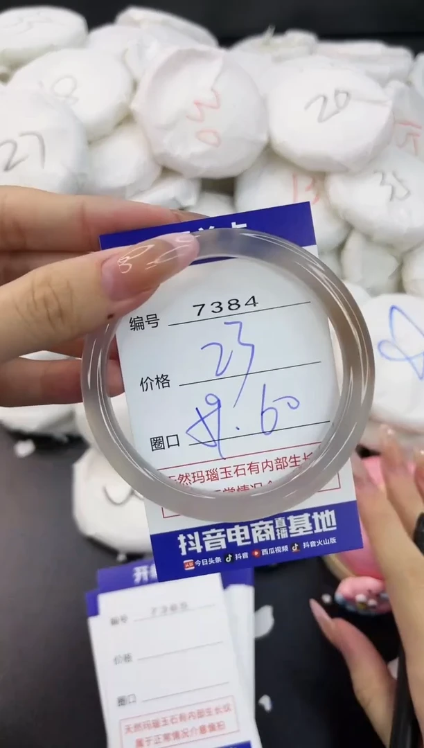 【闪购商品】玛瑙/玉髓手镯未镶嵌7384