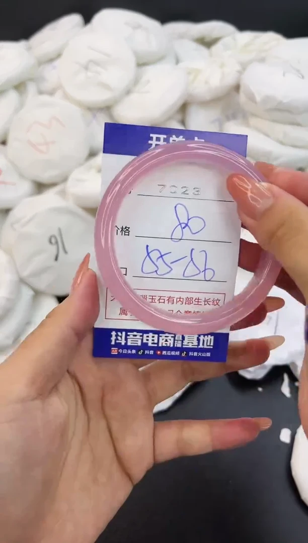 【闪购商品】玛瑙/玉髓手镯未镶嵌7023