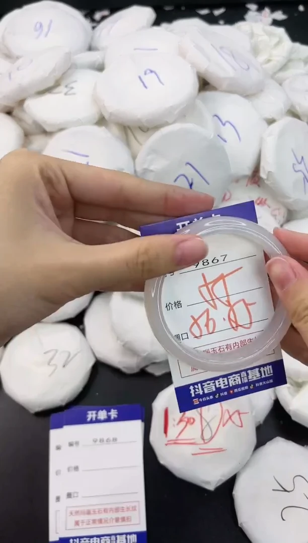 【闪购商品】玛瑙/玉髓手镯未镶嵌9867