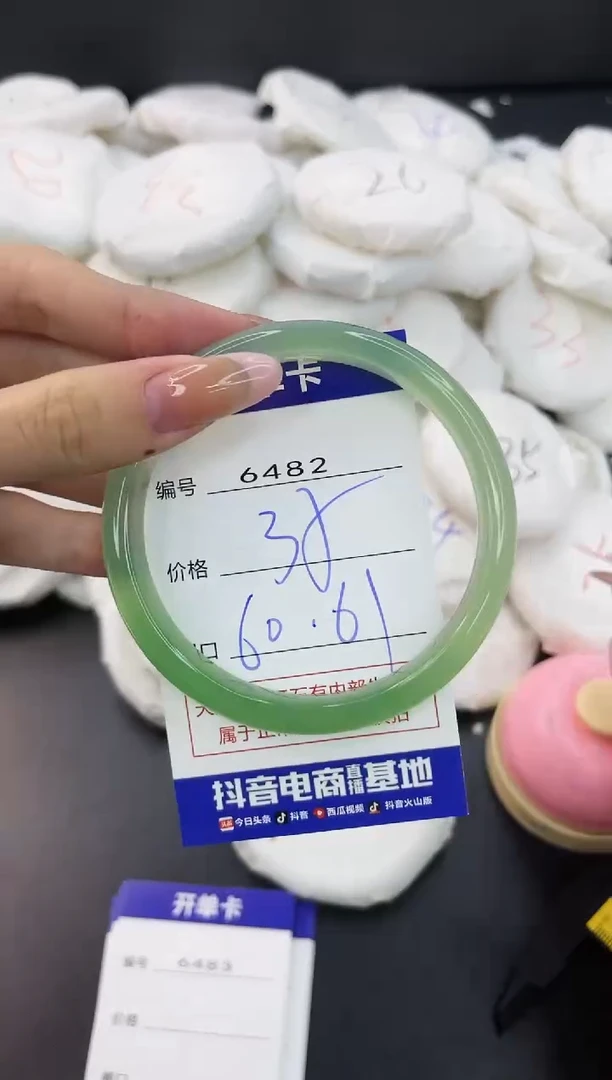 【闪购商品】玛瑙/玉髓手镯未镶嵌6482