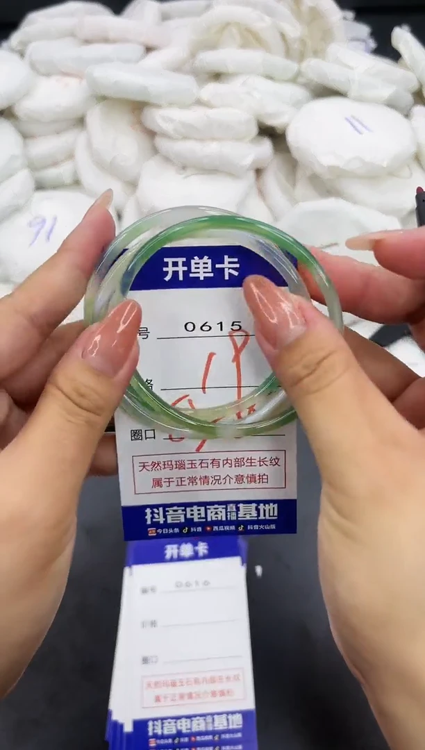 【闪购商品】玛瑙/玉髓手镯未镶嵌615
