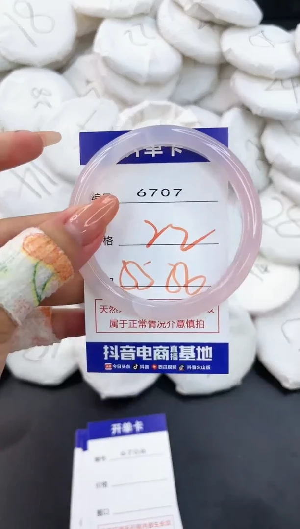【闪购商品】玛瑙/玉髓手镯未镶嵌6707