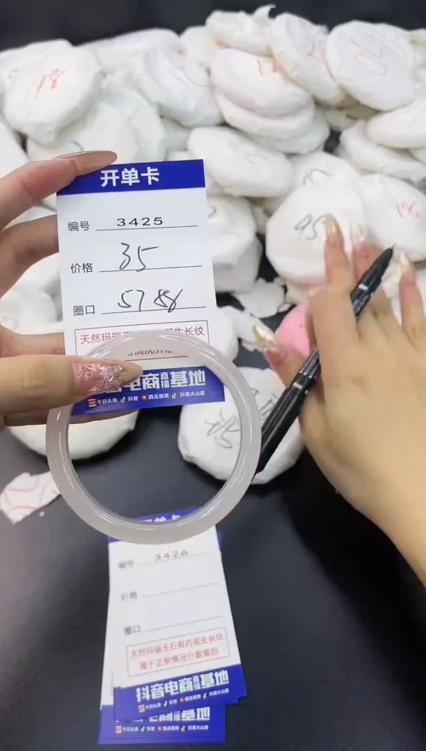 【闪购商品】玛瑙/玉髓手镯未镶嵌3425