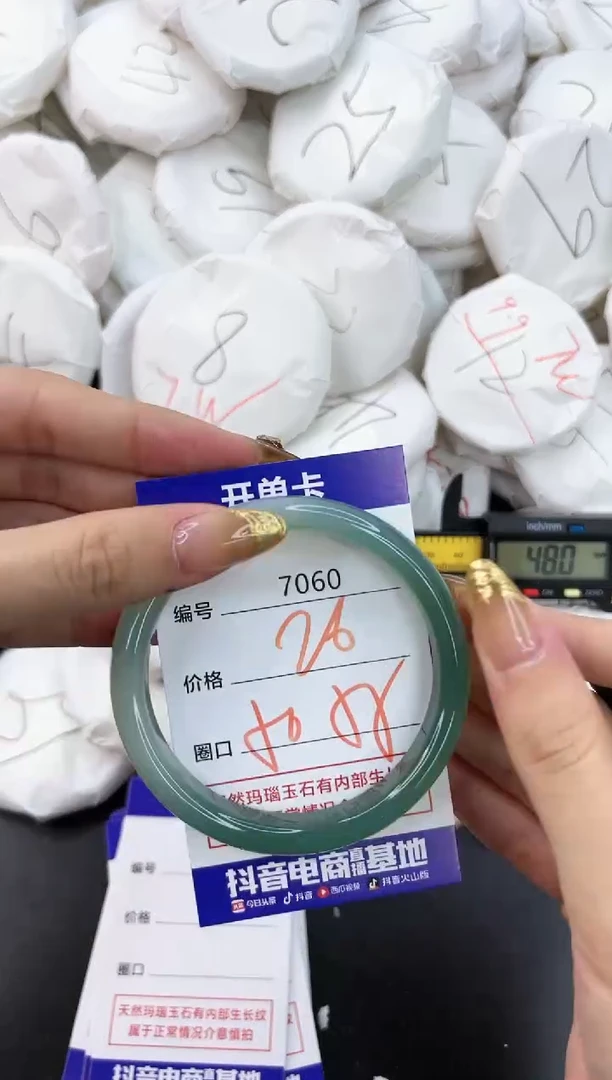 【闪购商品】玛瑙/玉髓手镯未镶嵌7060