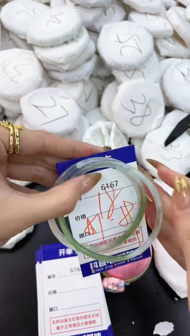 【闪购商品】玛瑙/玉髓手镯未镶嵌6167