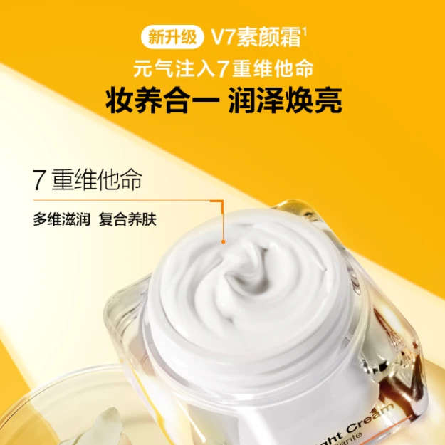【自营机制】蒂佳婷V7素颜霜50ml到手2瓶 裸妆自然提亮遮瑕隔离