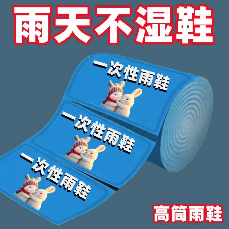 一次性防水鞋套透明隔离靴套耐磨塑料脚套雨天高位加厚防滑男女款