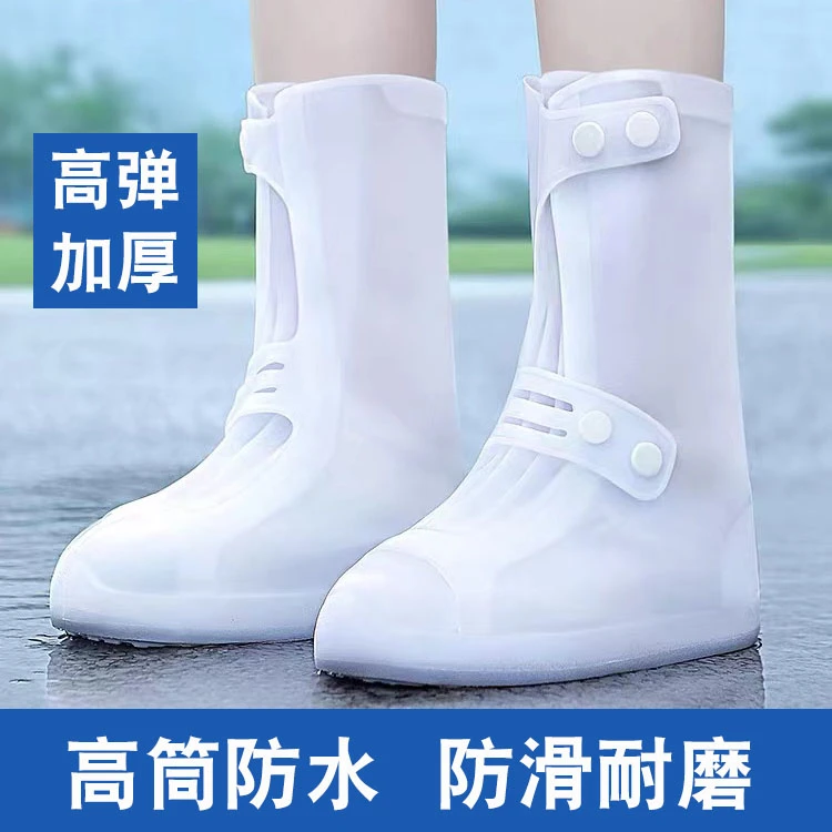 A雨鞋套防水防滑鞋套雨天骑行成人男女儿童中高加厚耐磨防雨鞋套