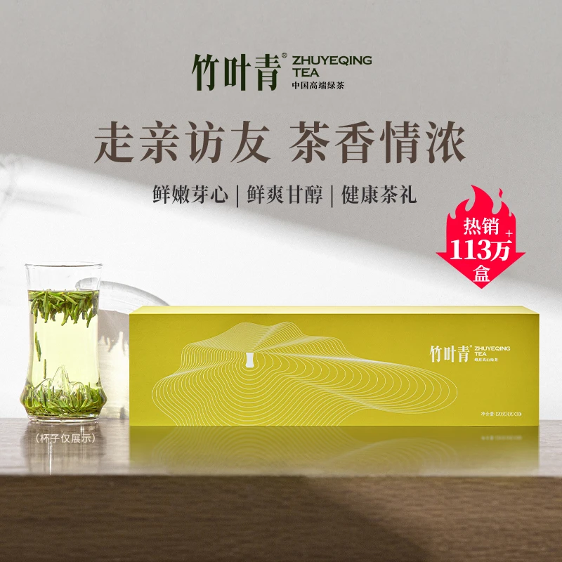 四川峨眉高山特级绿茶品味新茶春茶礼盒伴手礼