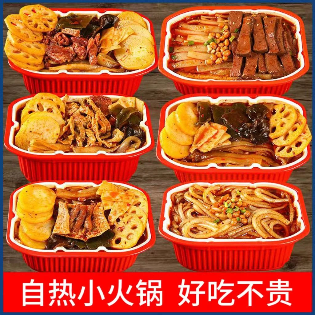 【6盒1箱装】重庆自热小火锅懒人自煮自助酸辣粉网红食品学生便宜