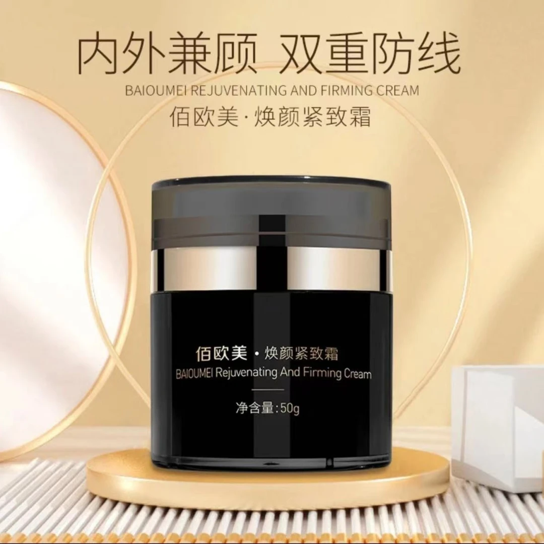 佰欧美焕颜玻尿酸紧致面霜多肽面霜泛醇二裂酵母保湿抗初老紧致霜