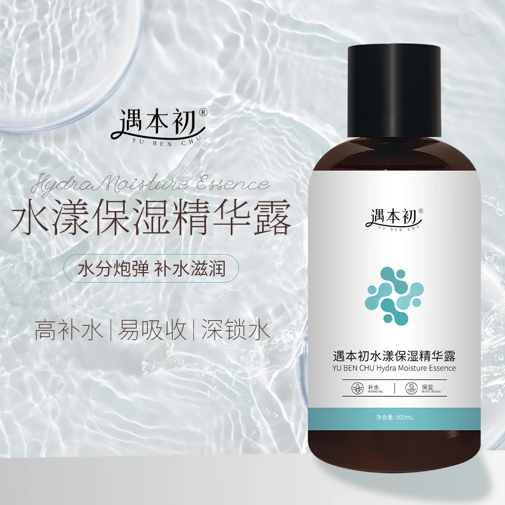 遇本初水漾保湿精华露水分炮弹8D补水层层渗透温和配方莹润肌肤