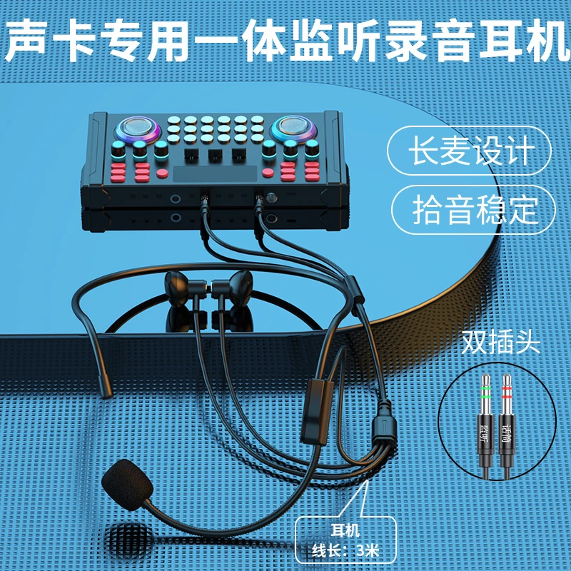 耳机头戴式监听电脑声卡设备直播K歌专用降噪带麦适用安卓圆孔