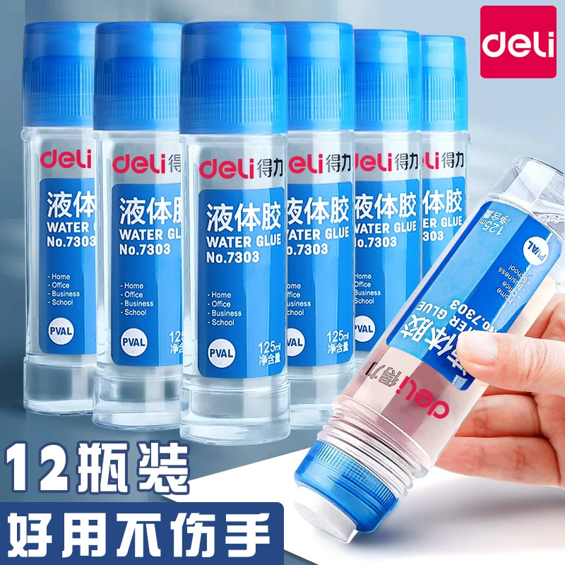 得力液体胶水手工儿童手账学生强力胶水速干可做水晶泥史莱姆办公