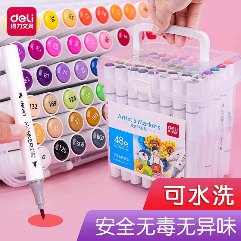 得力水性软头马克笔小学生绘画水彩笔12色24色36色48色60色70804