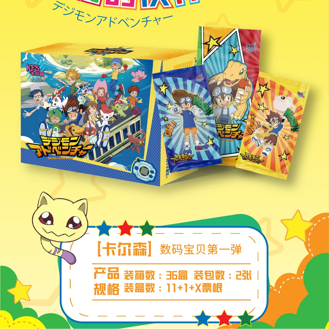 【叠叠乐】卡尔森数码宝贝二创卡牌盲盒拆卡（默认代拆）