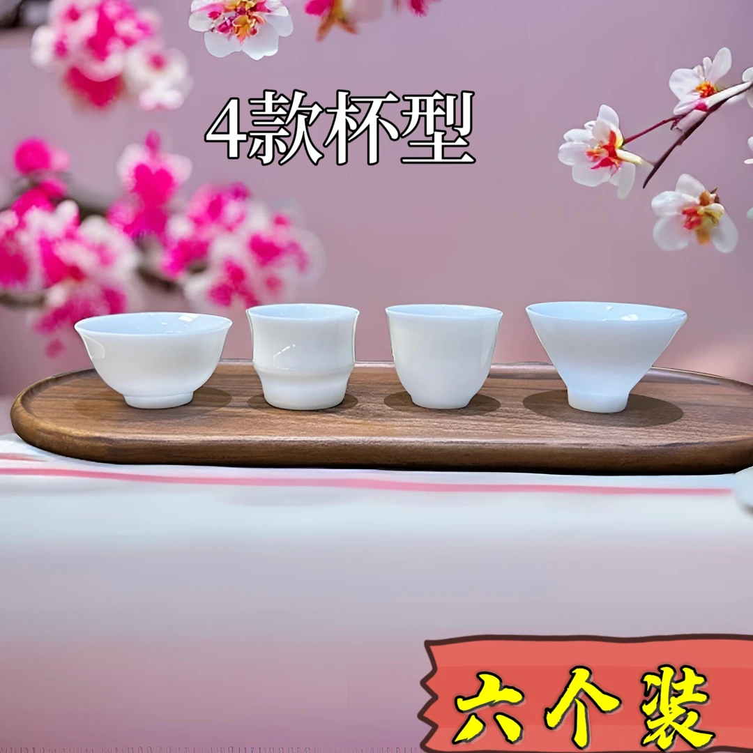 家用冰种玉瓷羊脂玉茶杯白瓷白皙功夫茶杯茶具单杯品茗杯易清洗