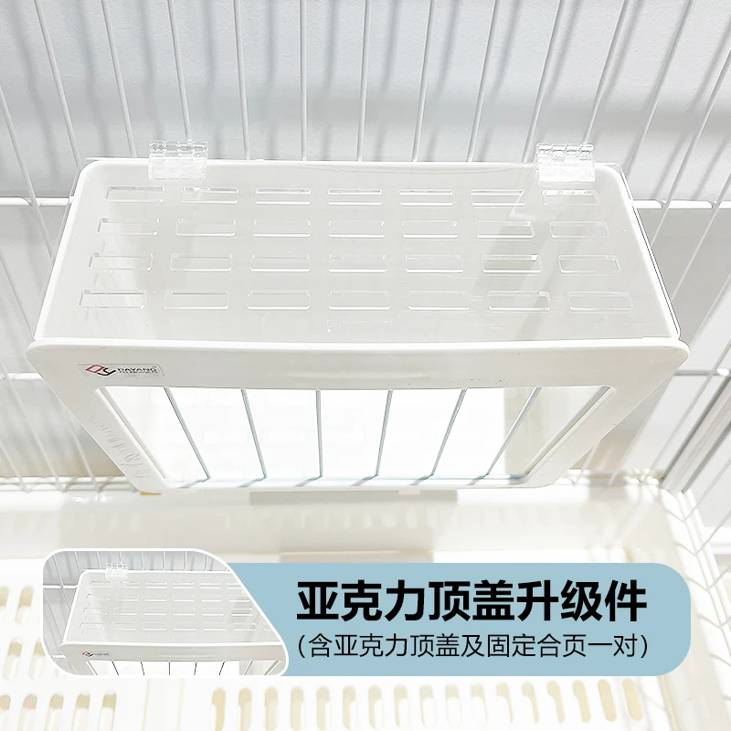 兔子达洋草架配件亚克力顶盖